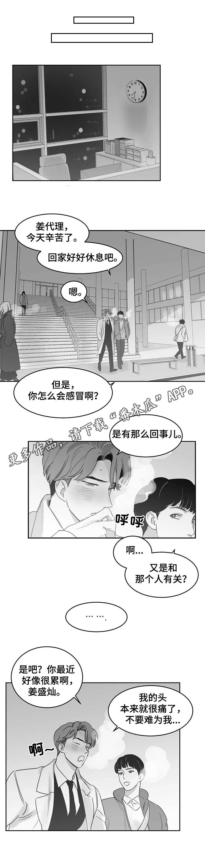 第20章：发烧