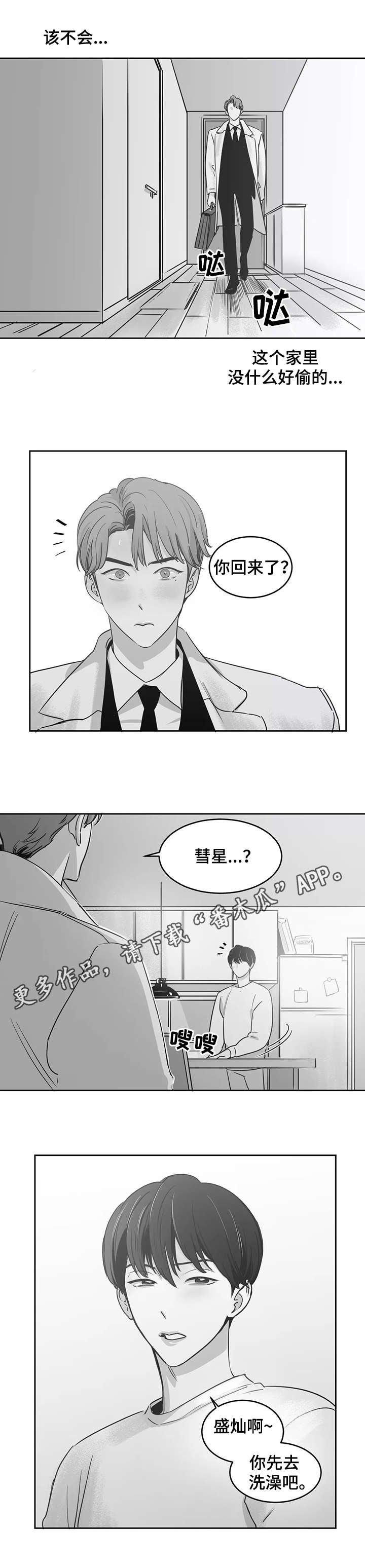 第20章：发烧