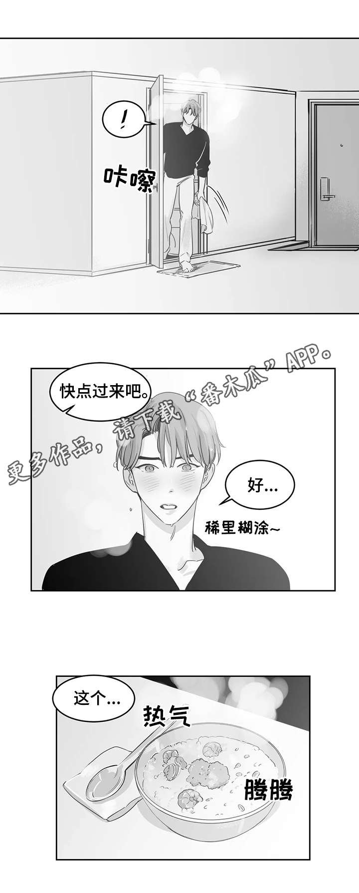 第20章：发烧