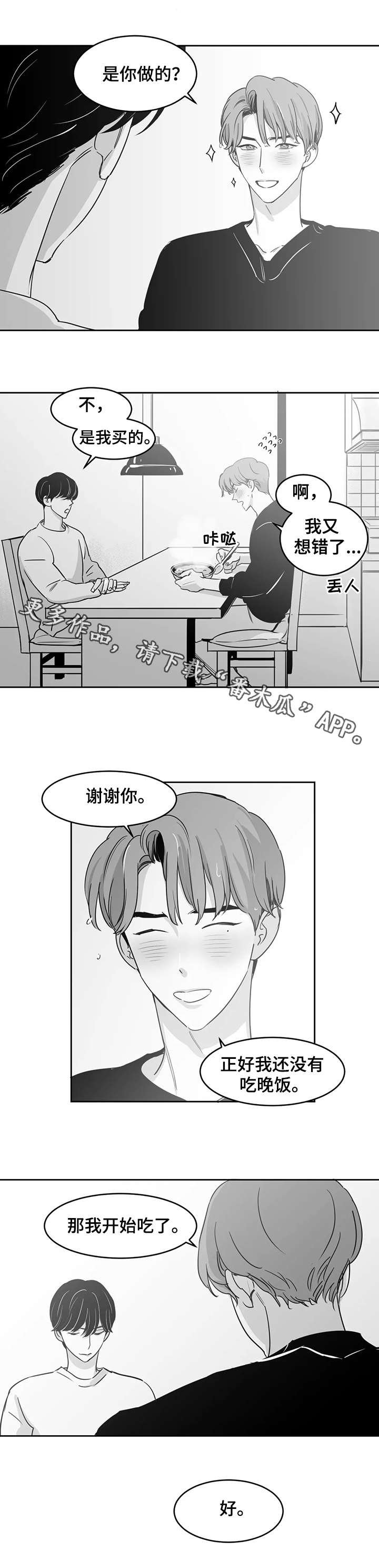 第20章：发烧