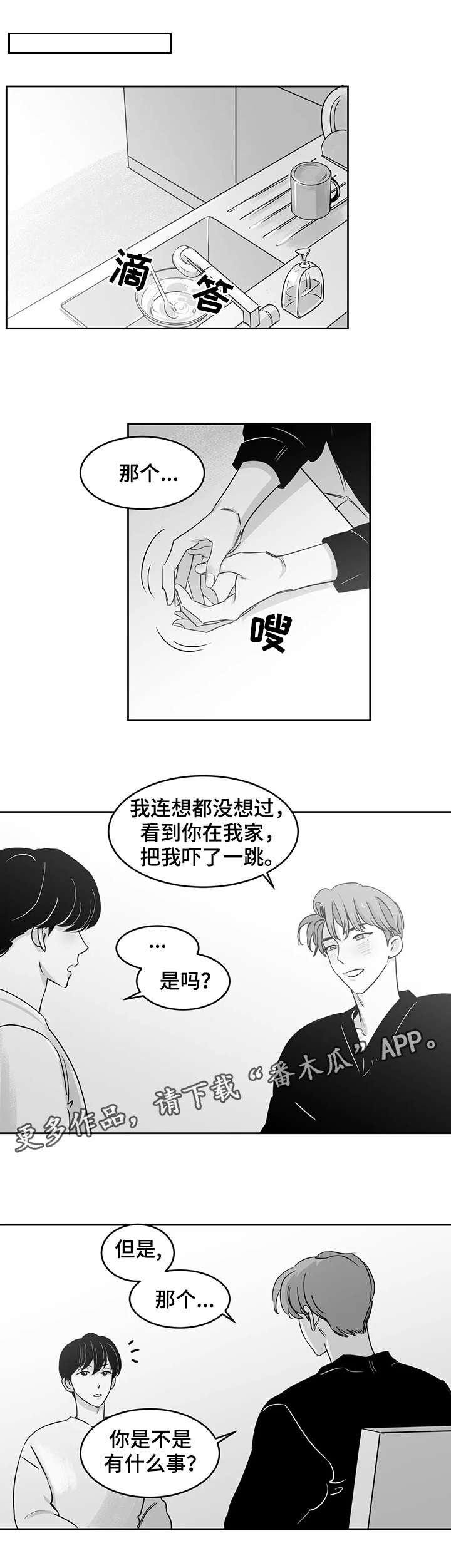 第21章：忍耐
