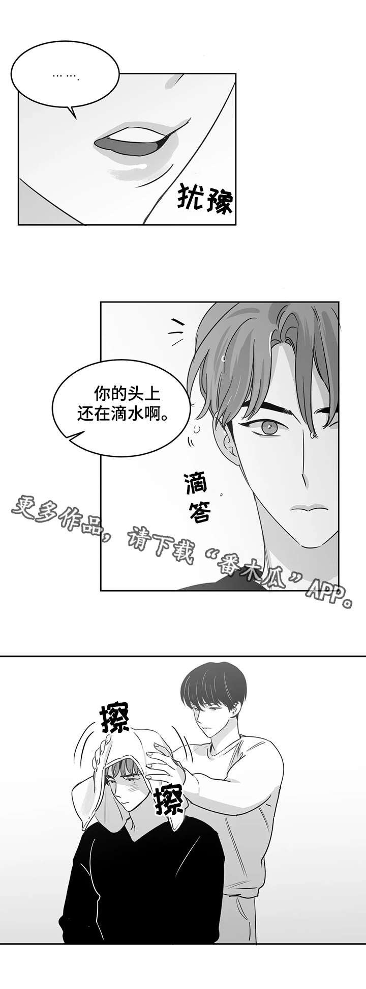 第21章：忍耐
