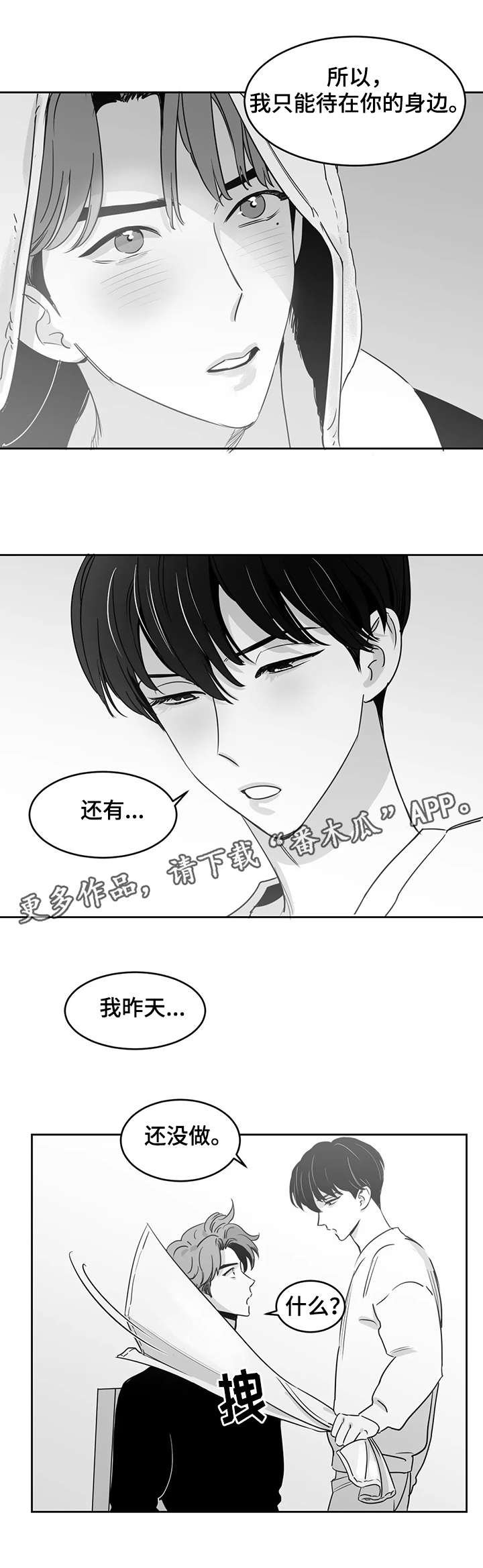第21章：忍耐