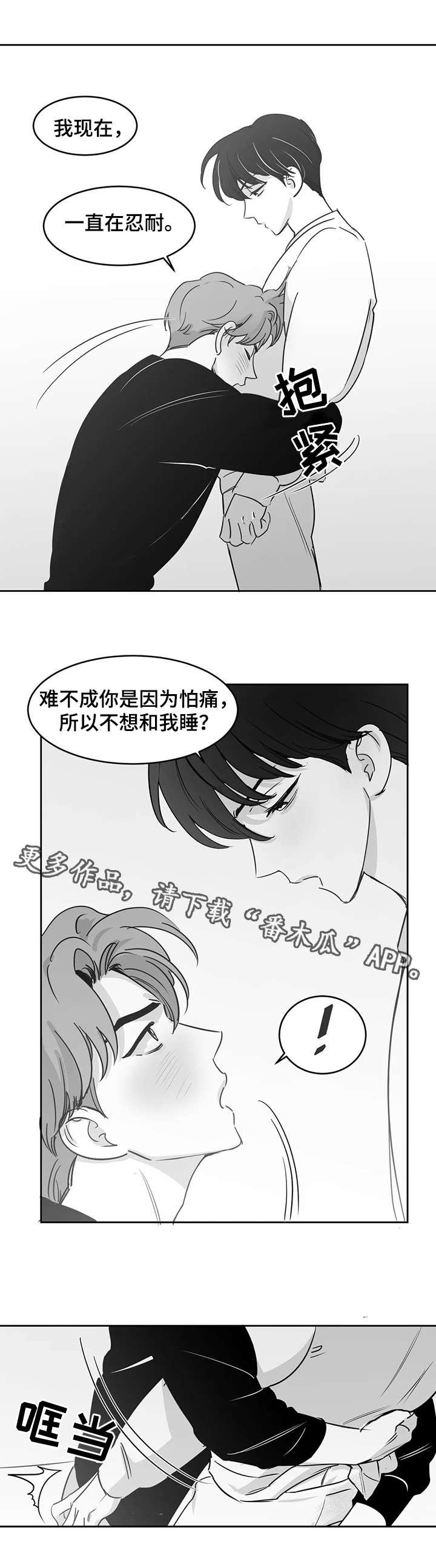 第21章：忍耐
