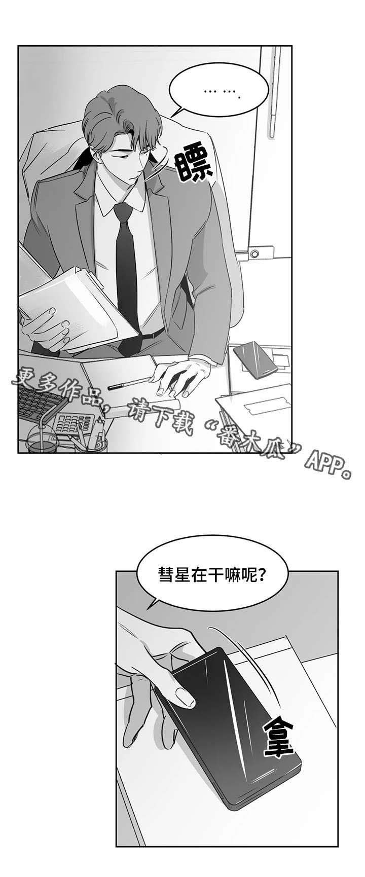 第22章：心意