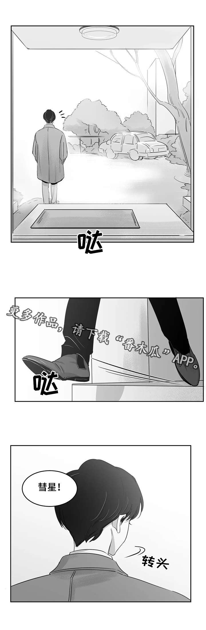 第23章：书店