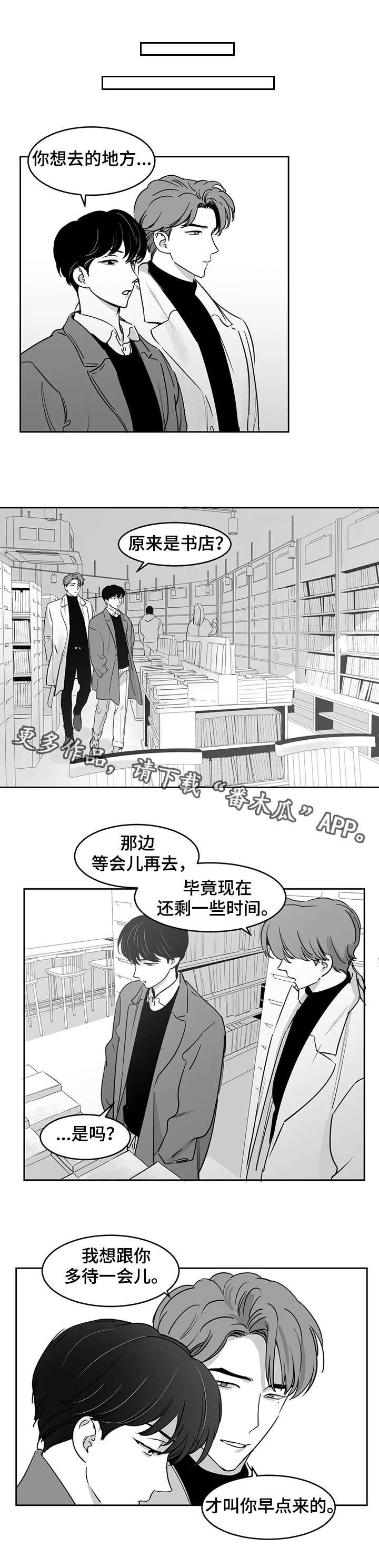 第23章：书店