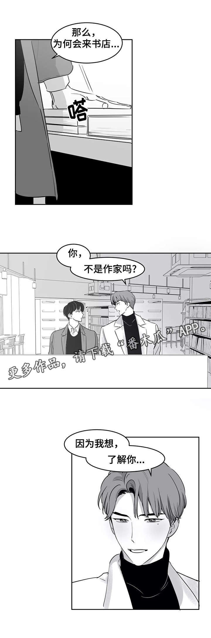 第23章：书店