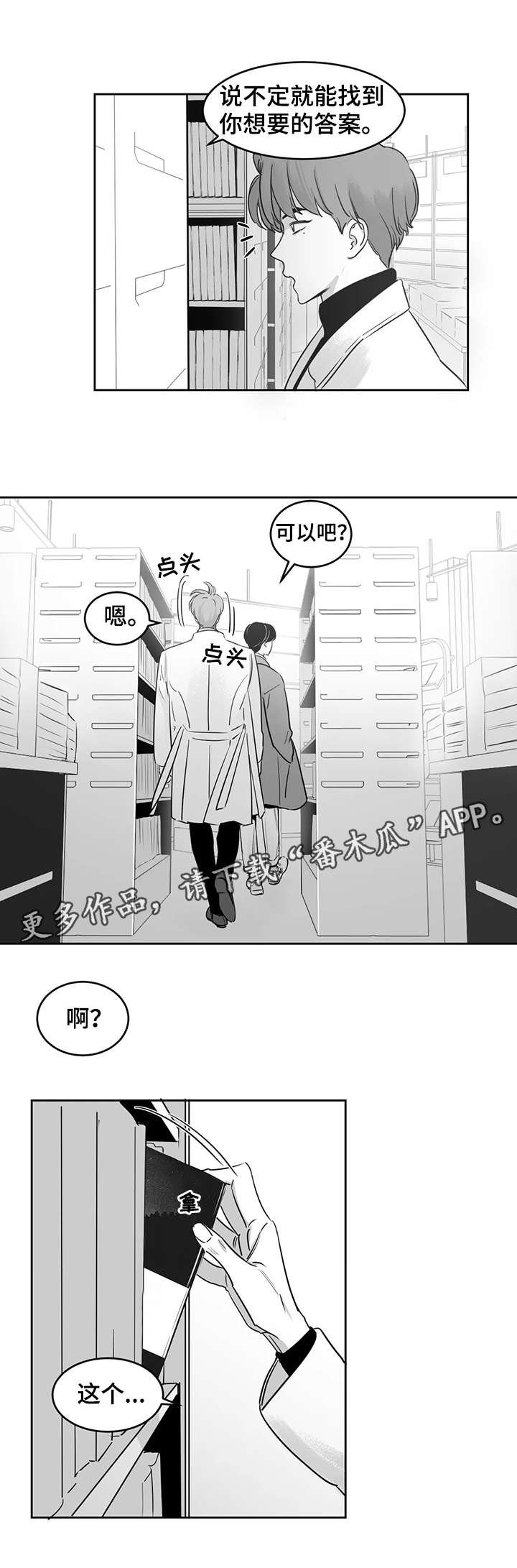第24章：海边