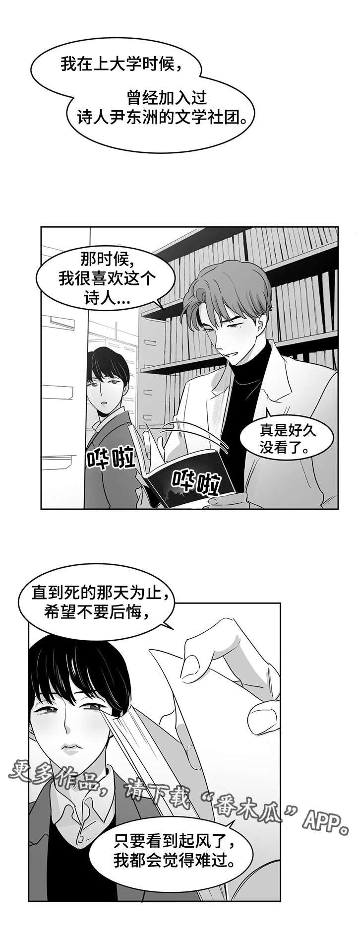第24章：海边