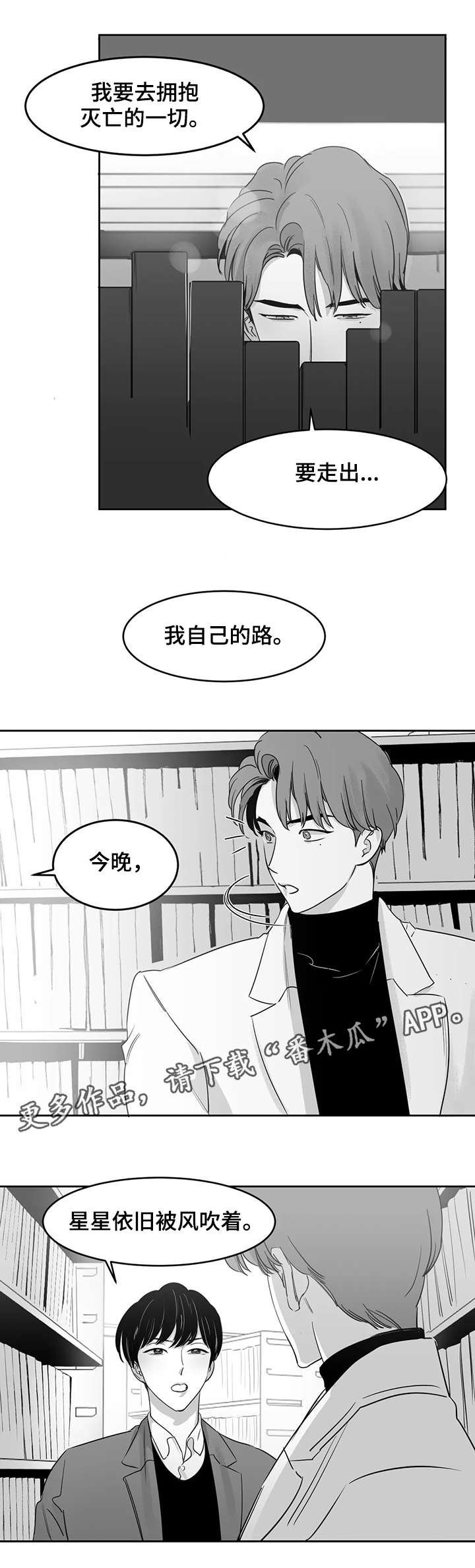 第24章：海边