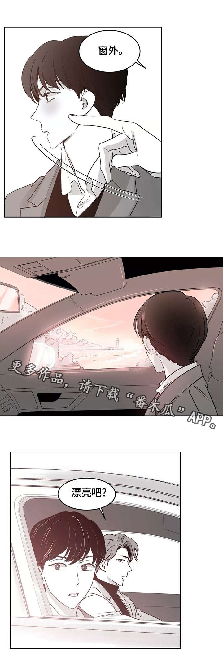第24章：海边