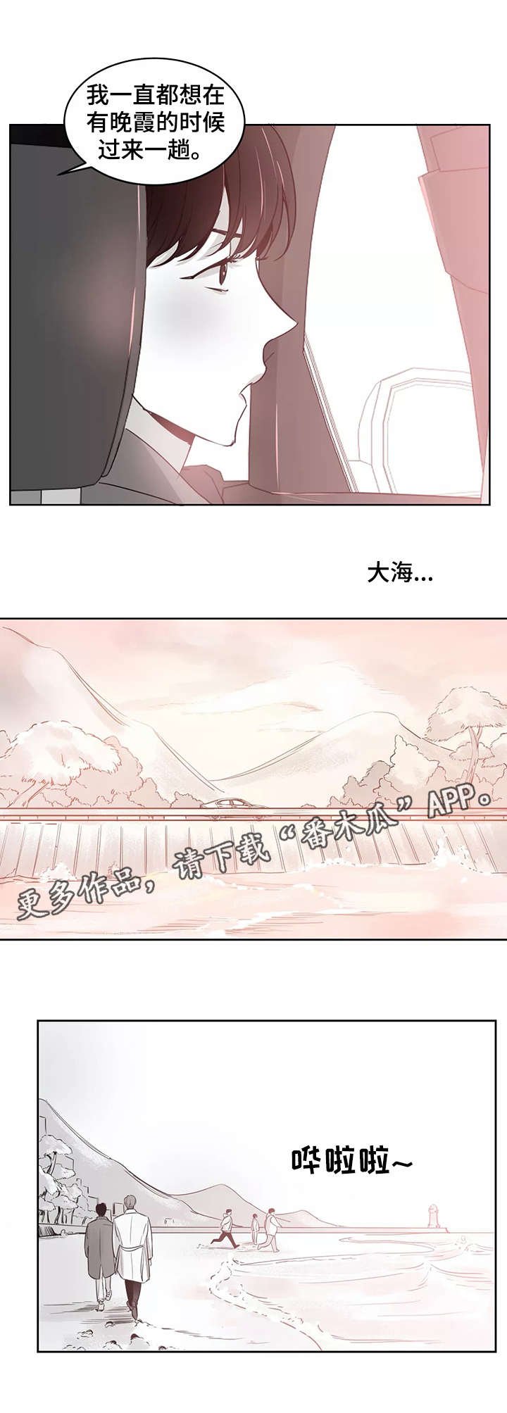 第24章：海边