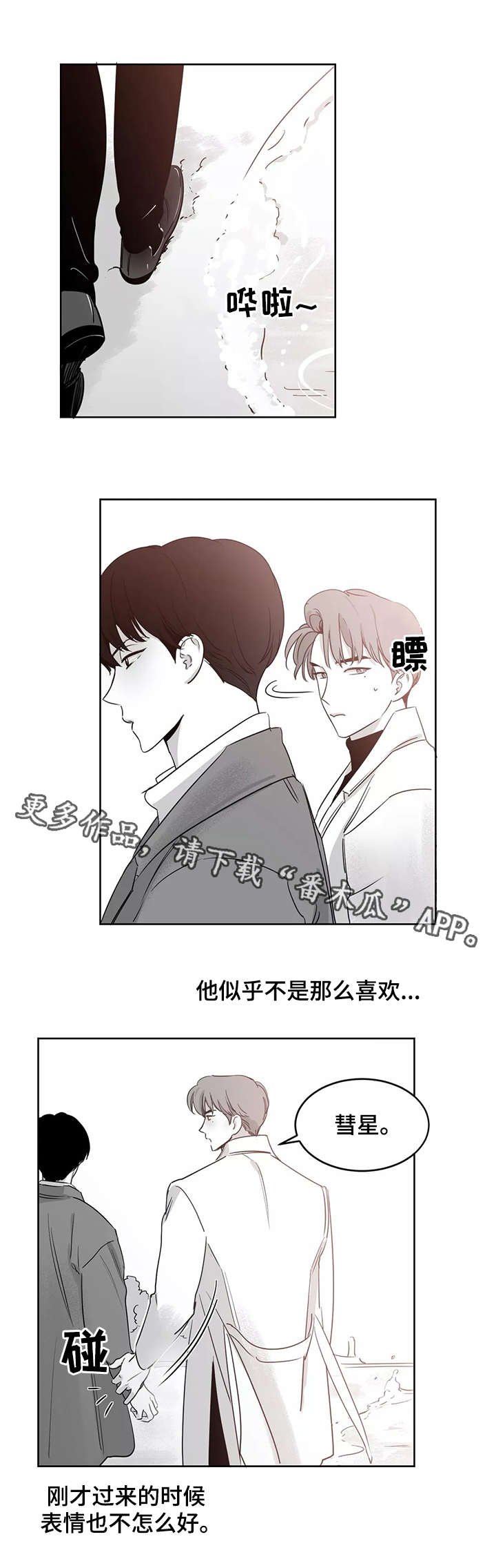 第25章：事故