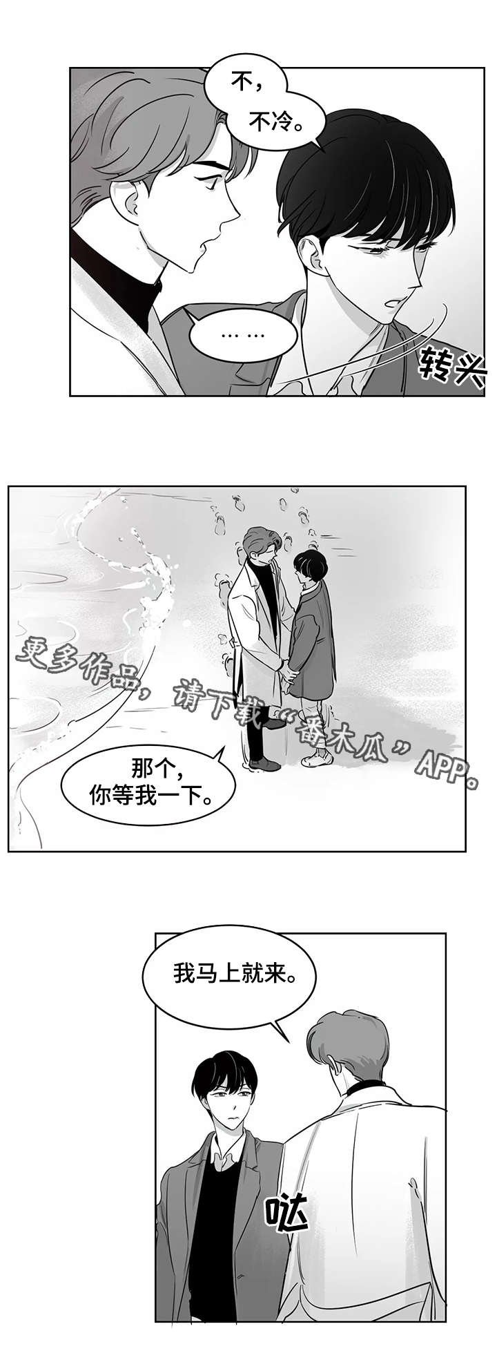 第25章：事故