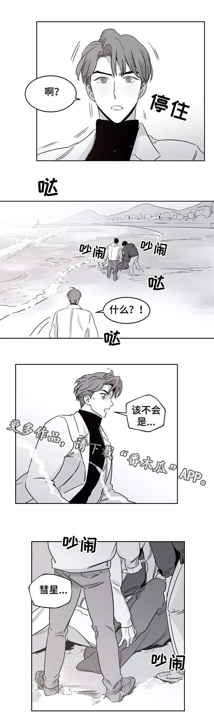 第25章：事故