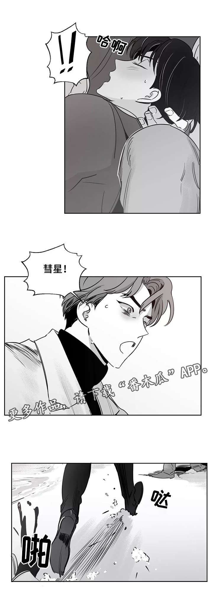 第25章：事故