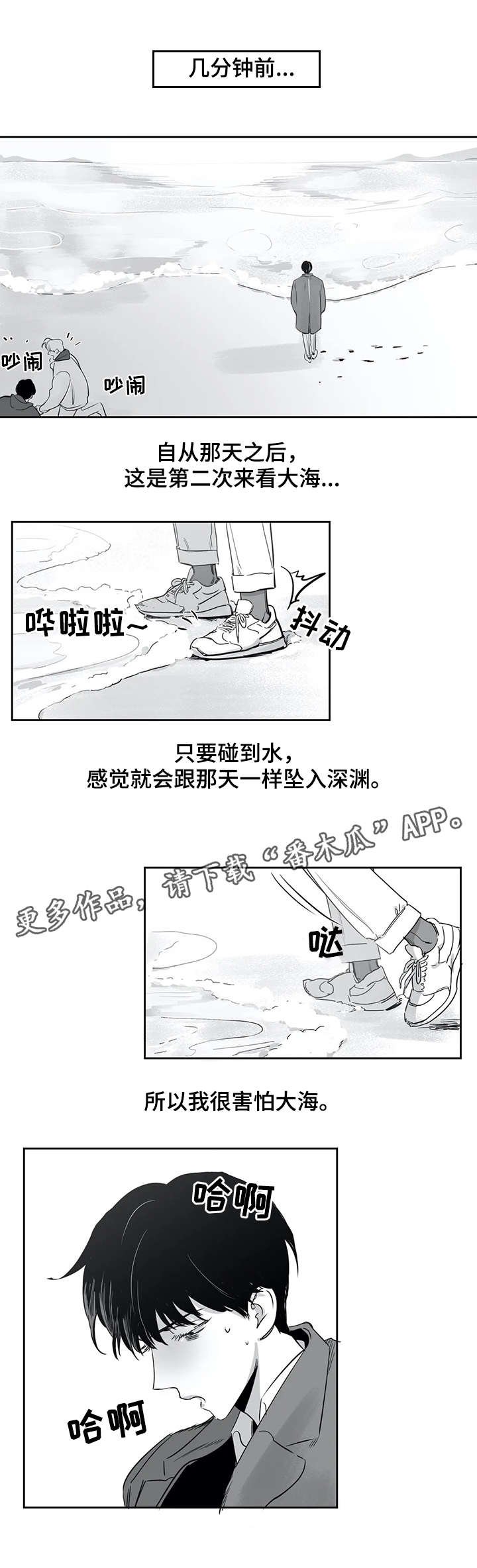 第25章：事故