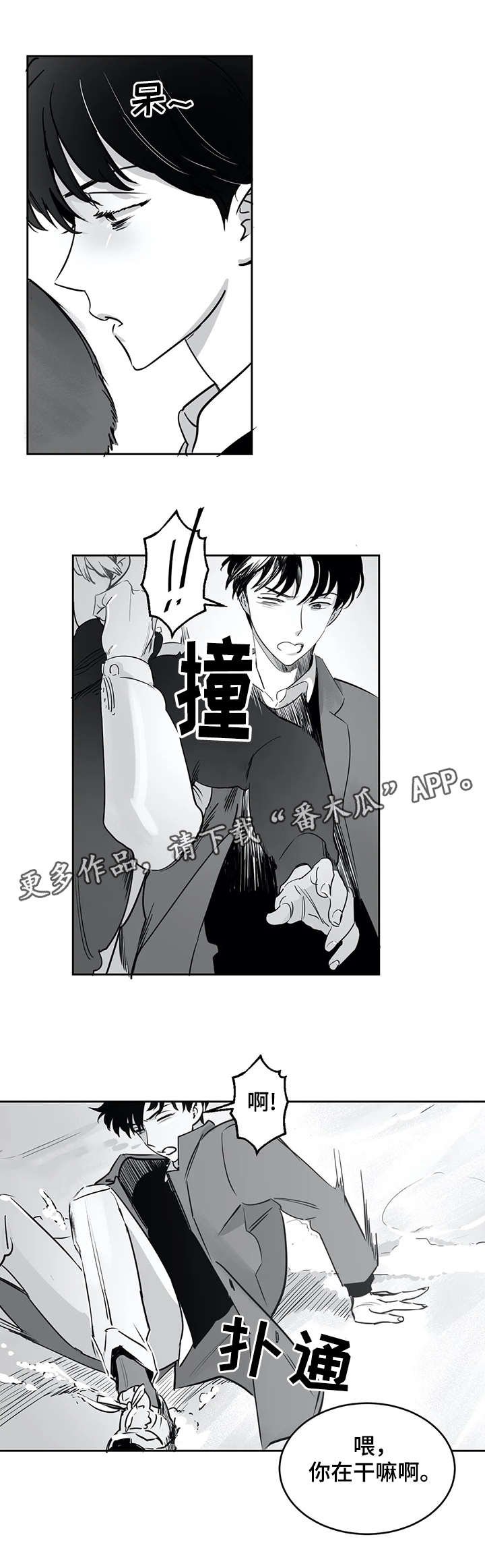 第25章：事故