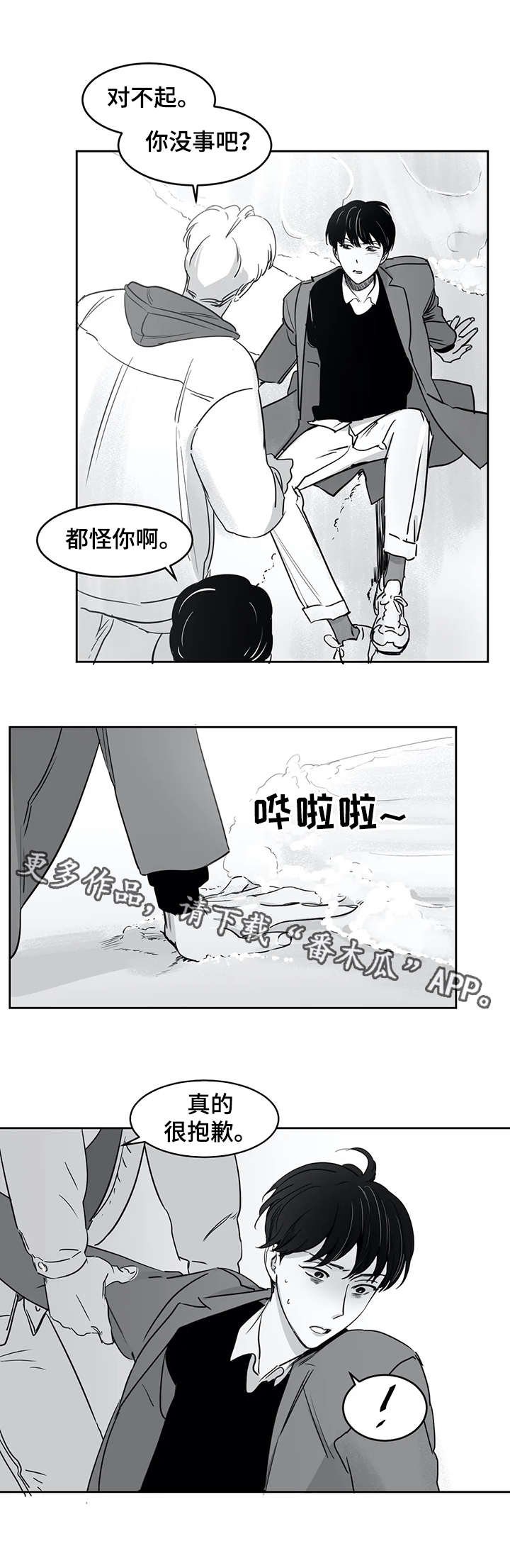第26章：回家