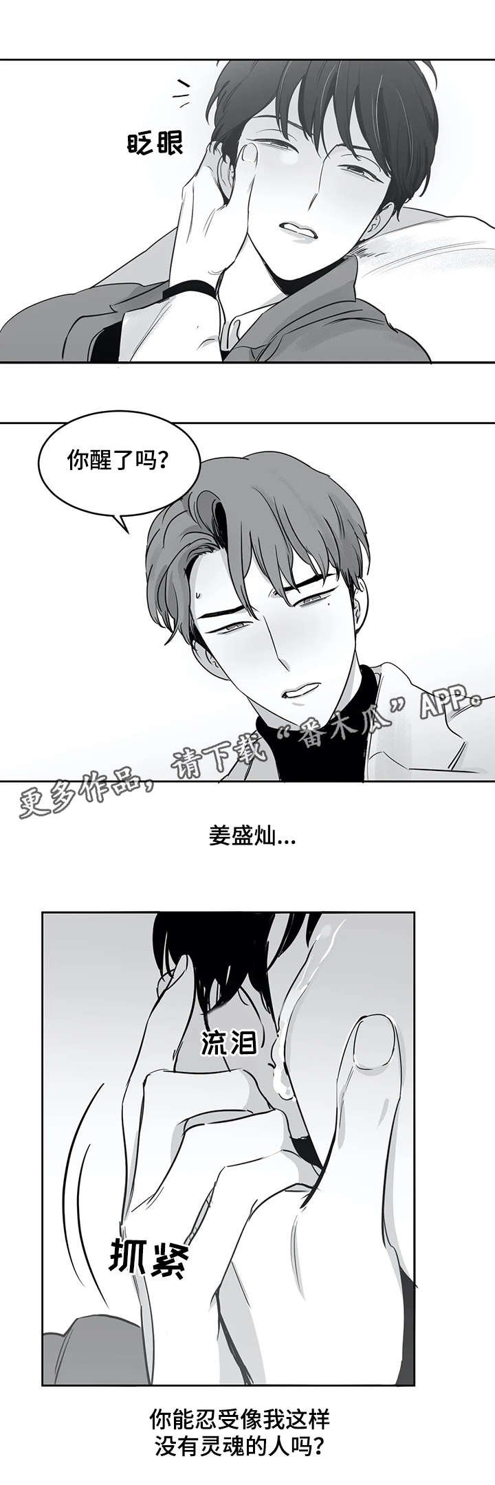 第26章：回家