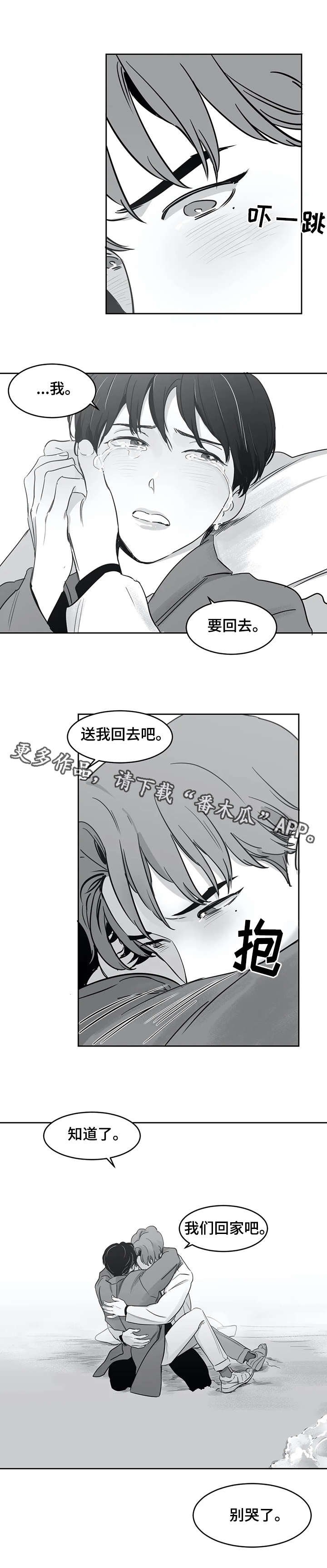 第26章：回家