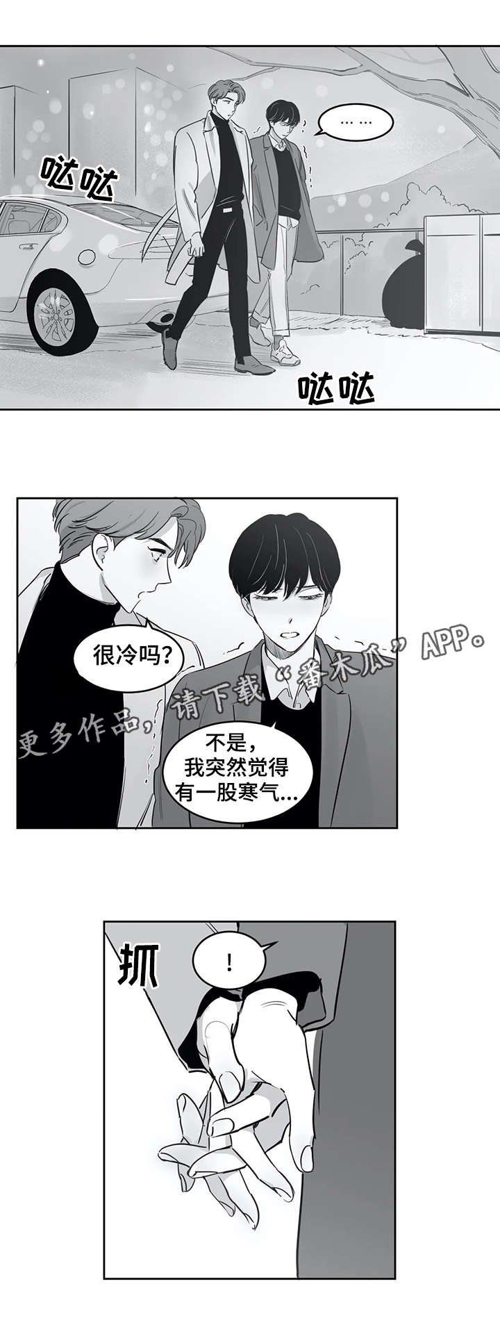 第27章：生气