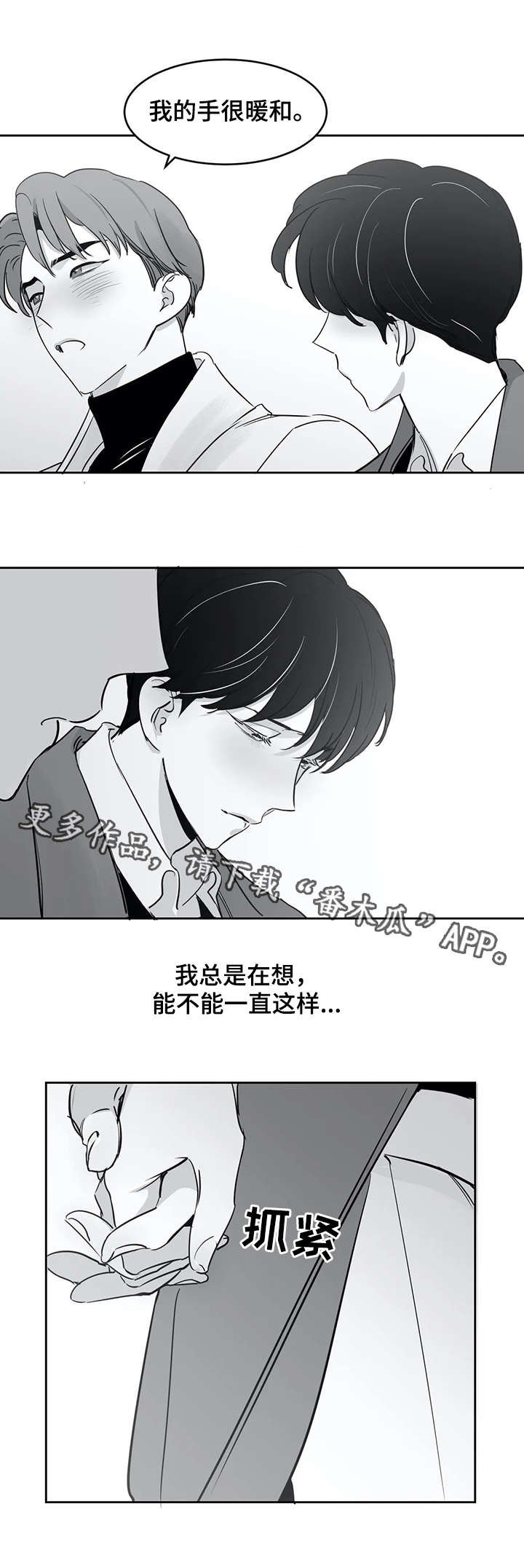 第27章：生气
