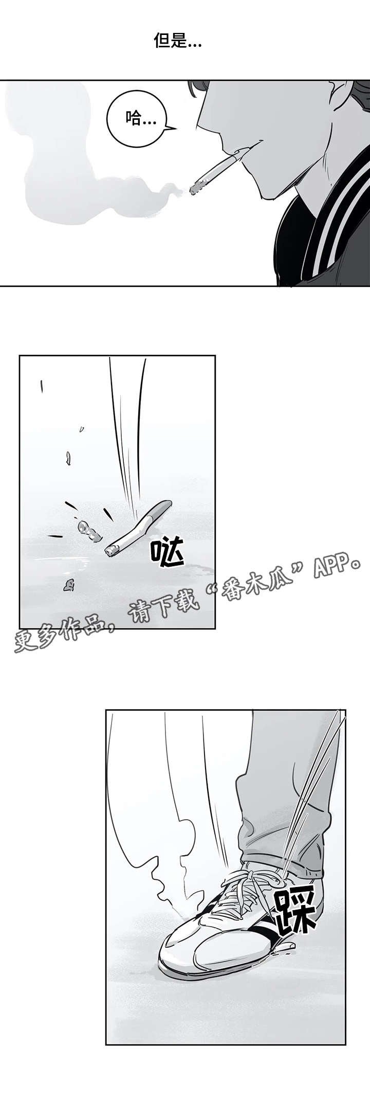 第27章：生气