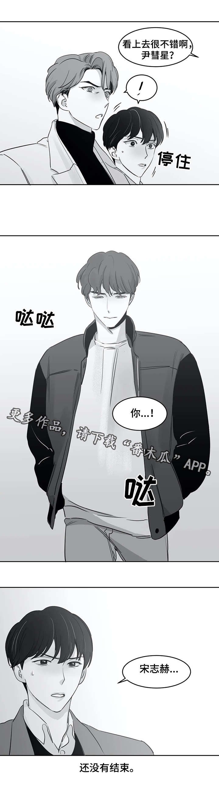 第27章：生气