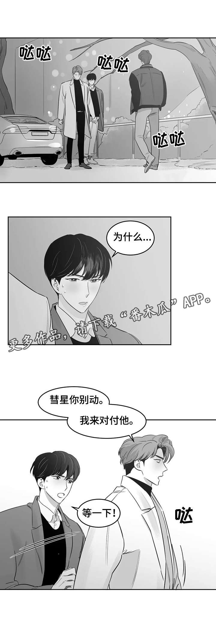 第27章：生气