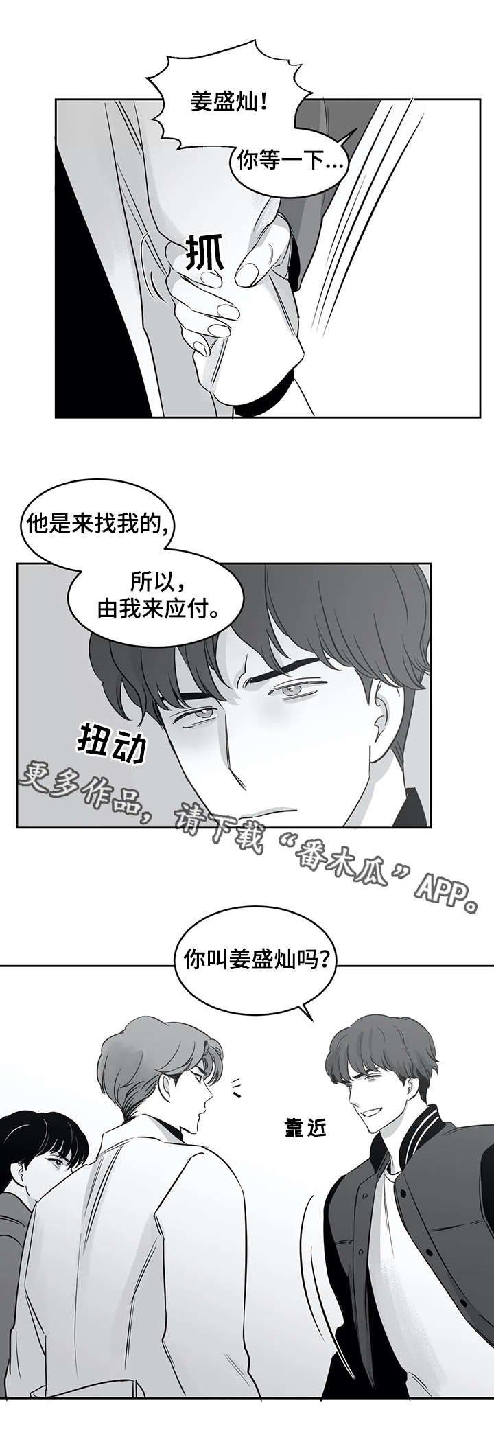 第27章：生气