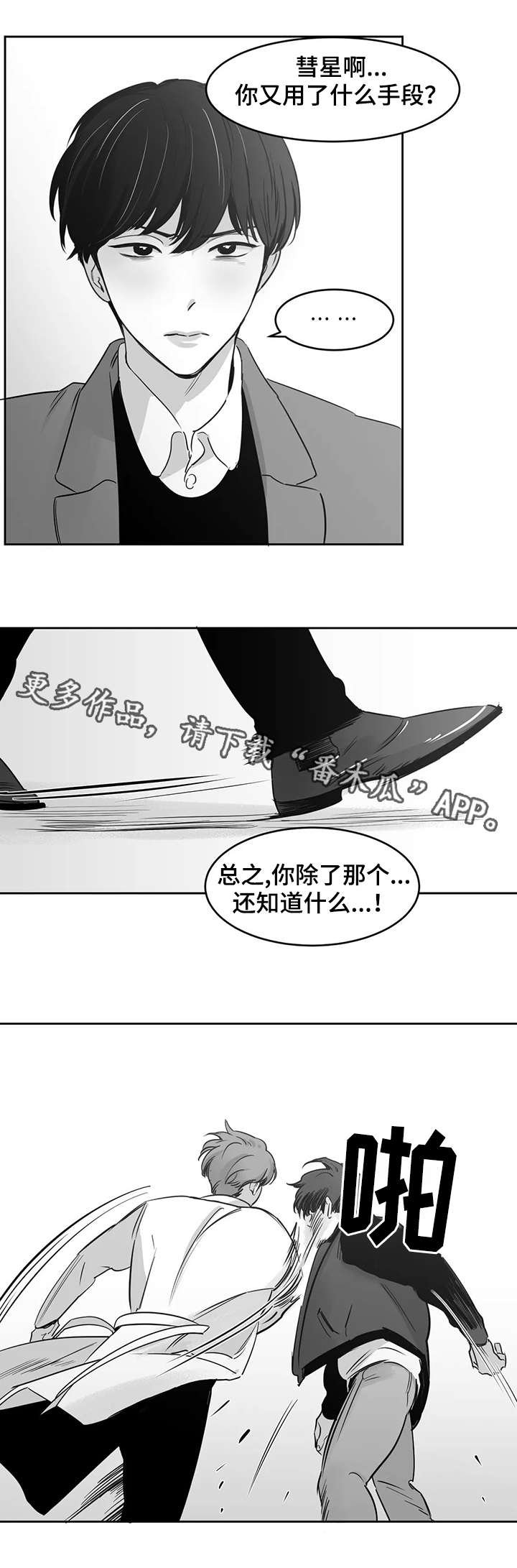 第27章：生气