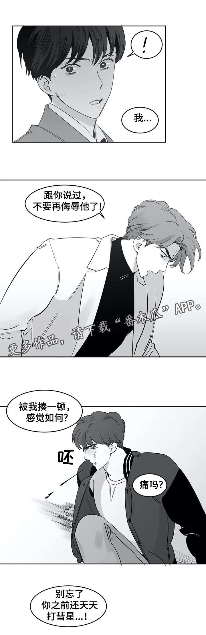 第27章：生气