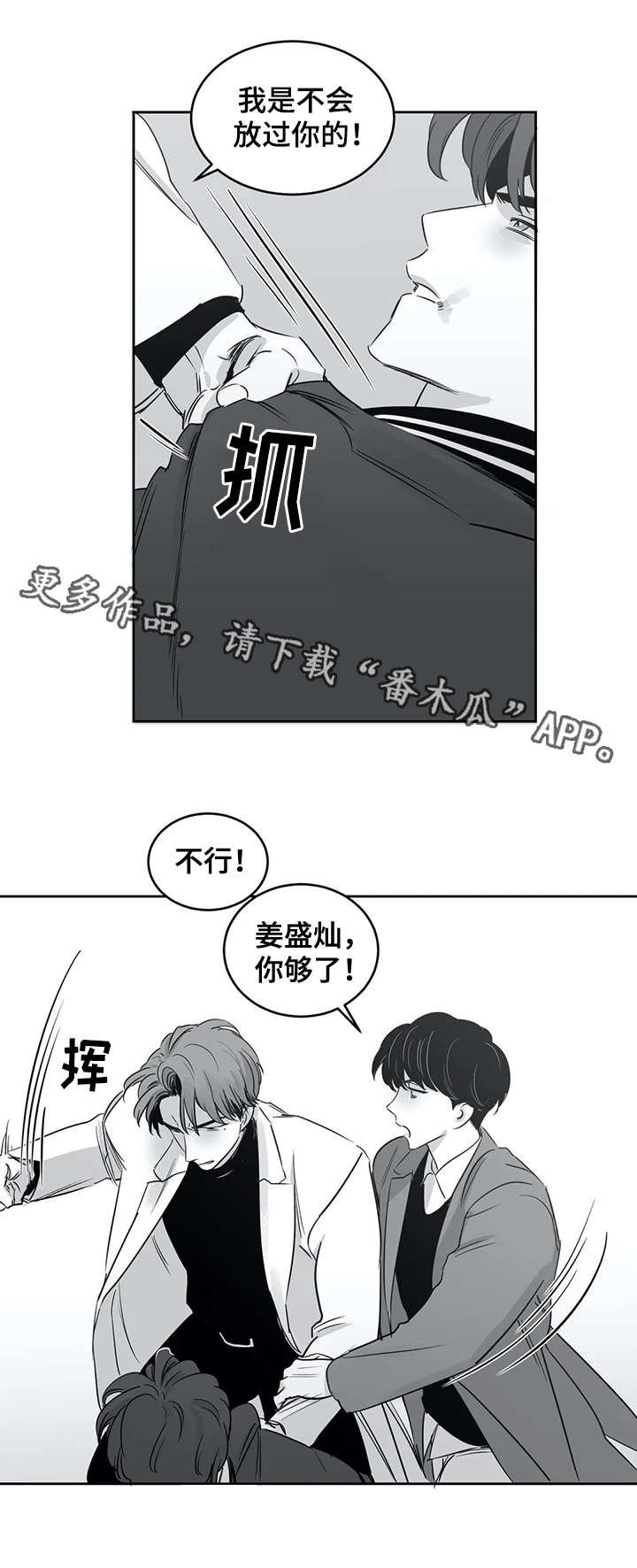 第27章：生气