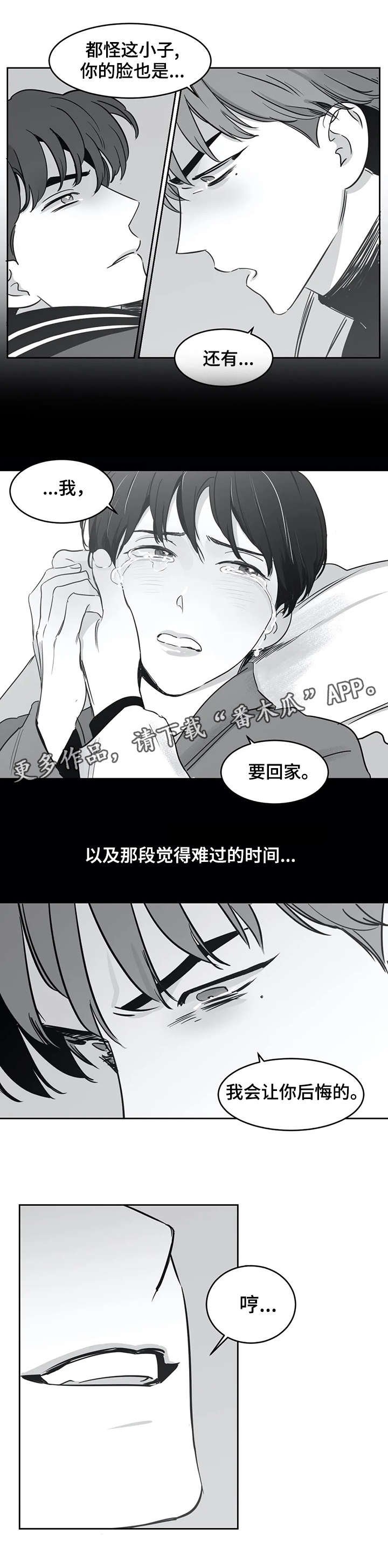 第28章：结束了