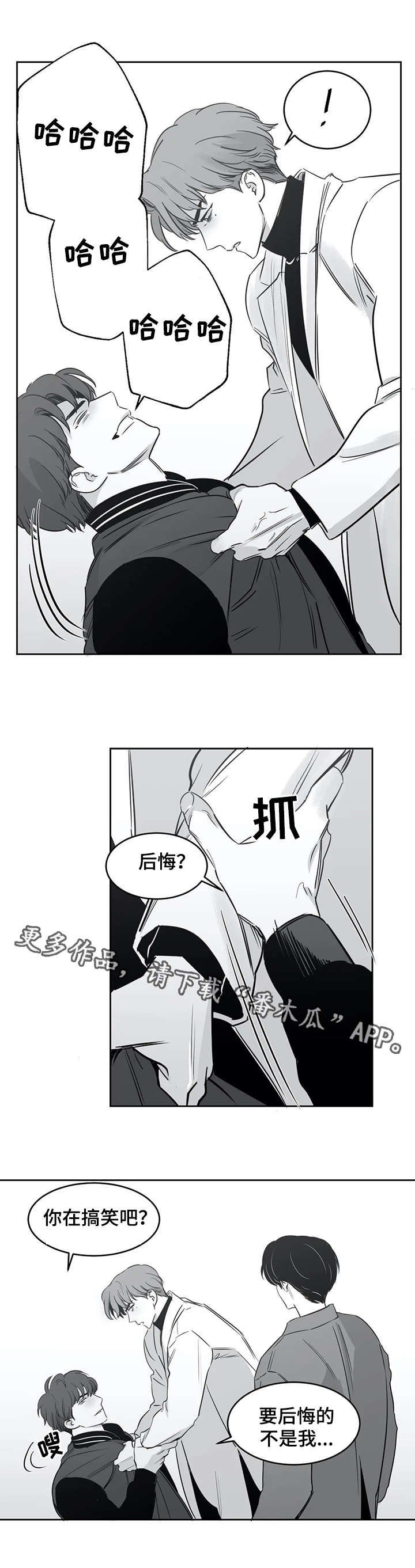 第28章：结束了