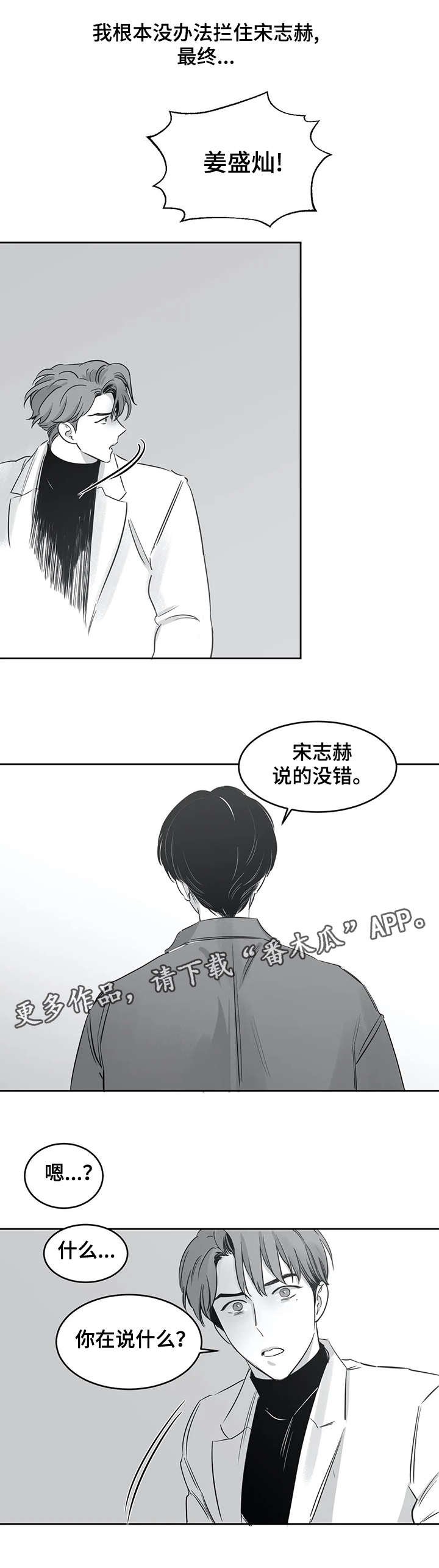 第28章：结束了