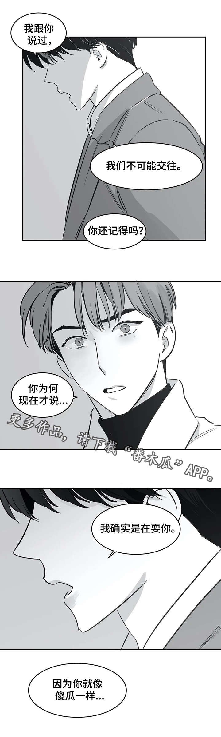 第28章：结束了