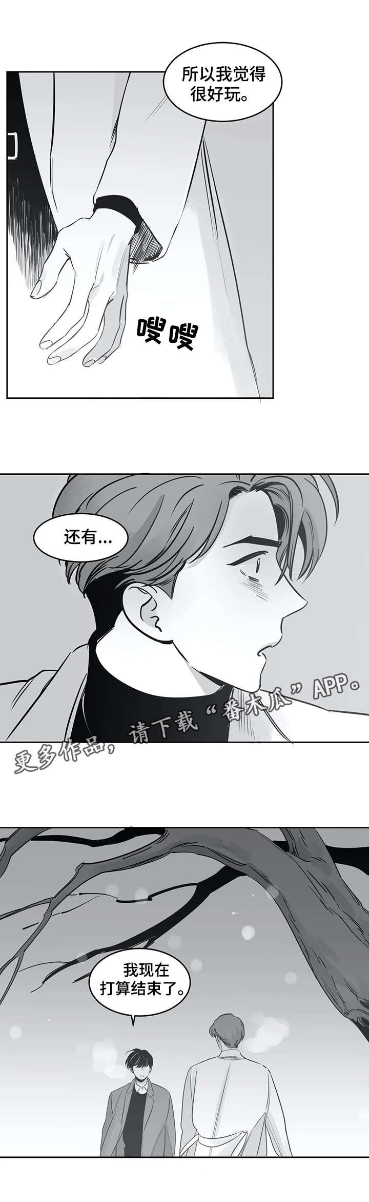 第28章：结束了