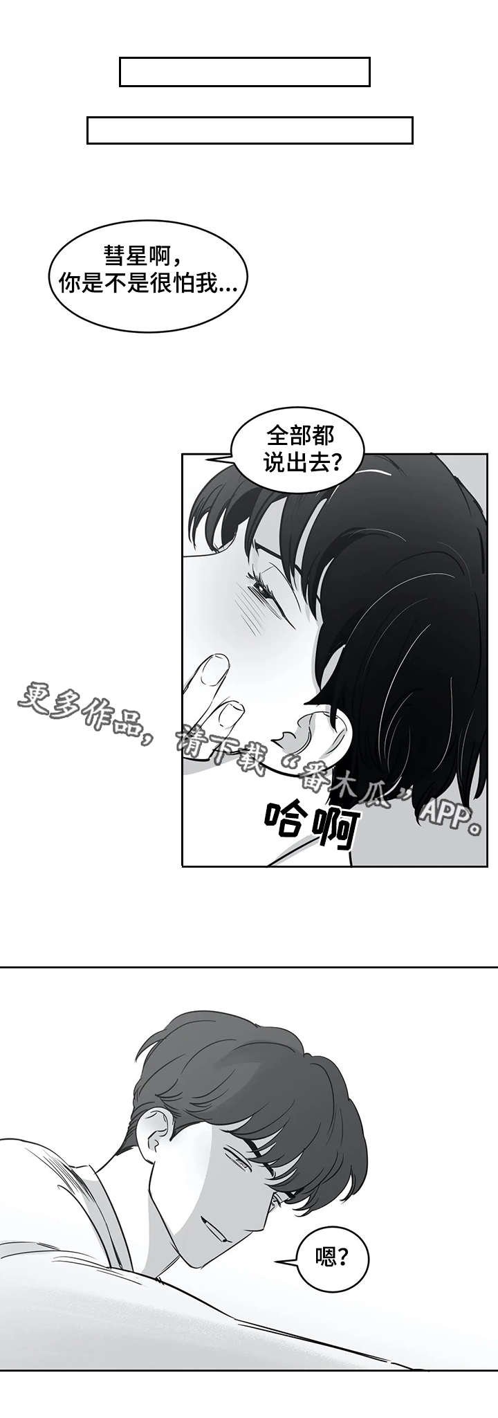 第28章：结束了