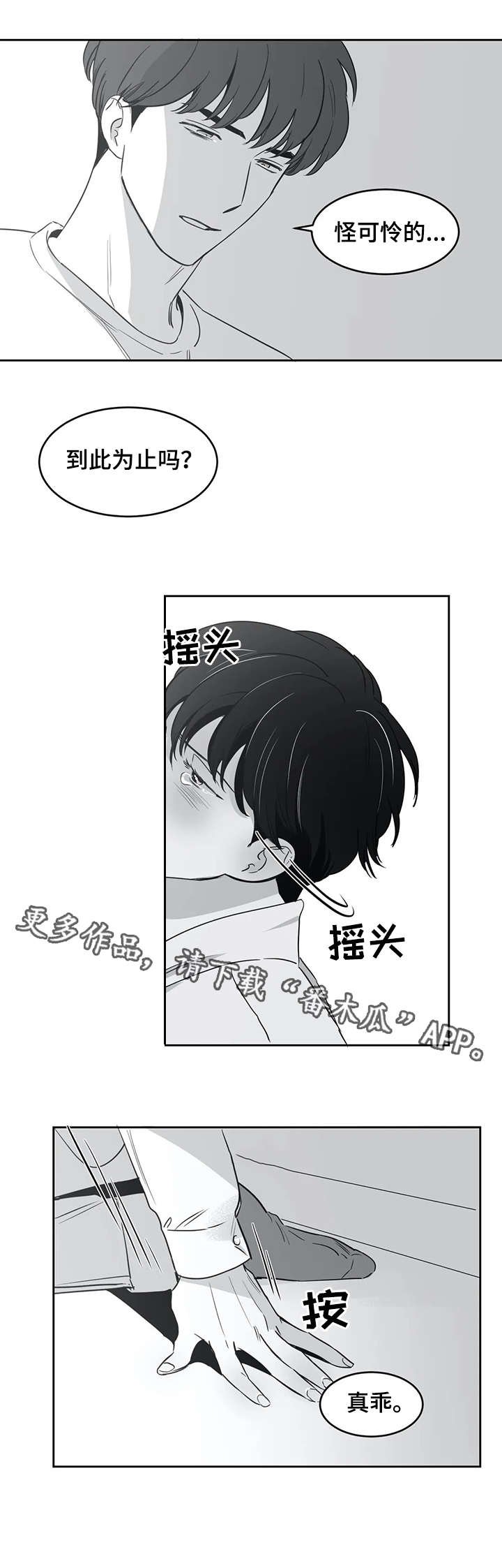 第28章：结束了