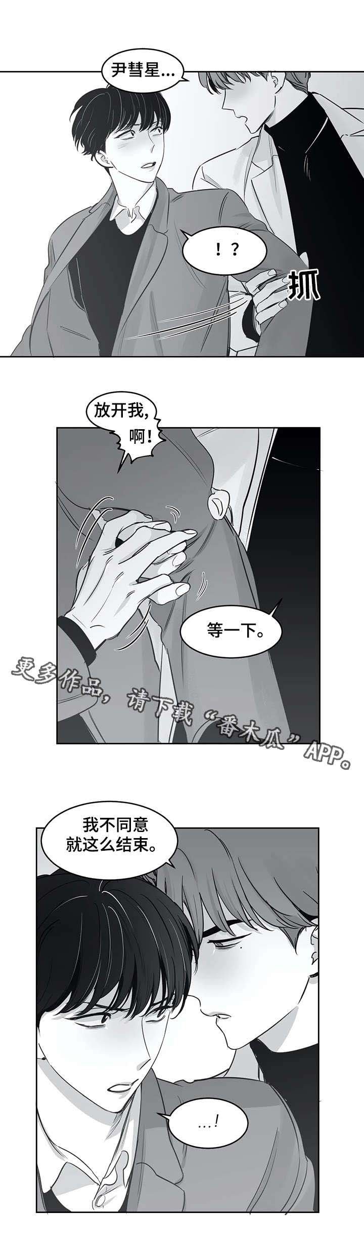第29章：梦