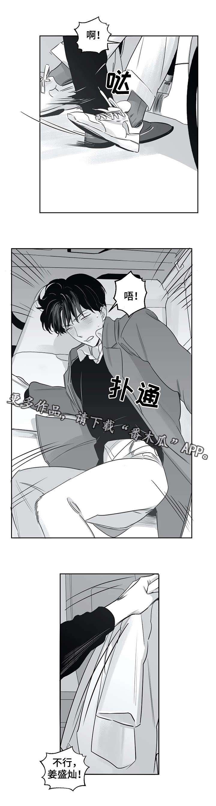 第29章：梦