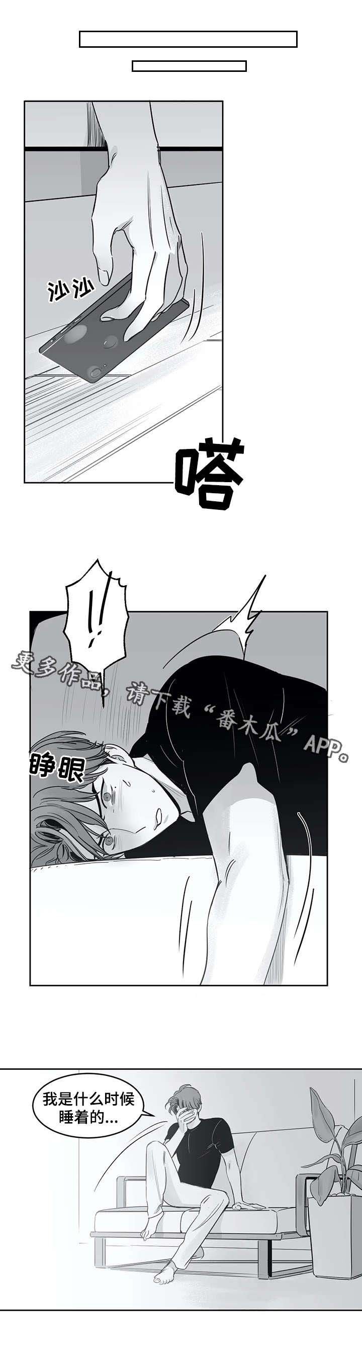 第29章：梦