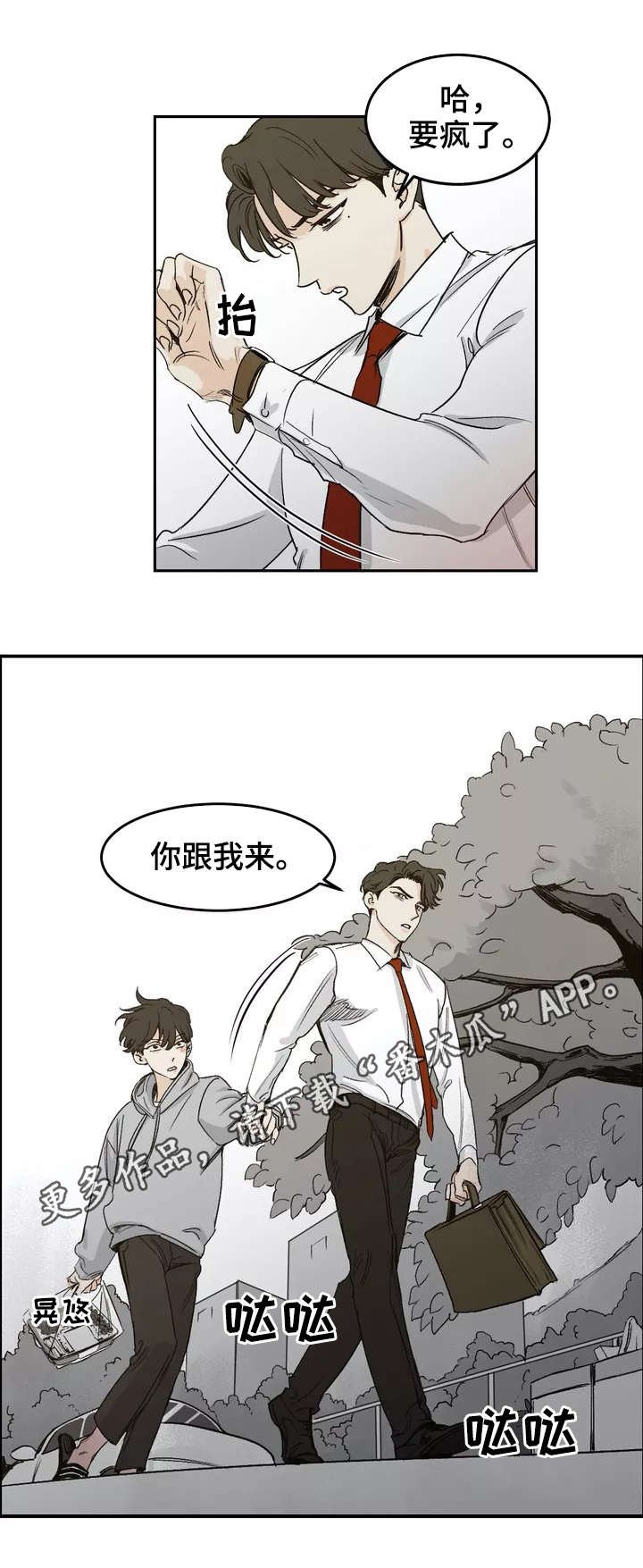 第3章：伤痕