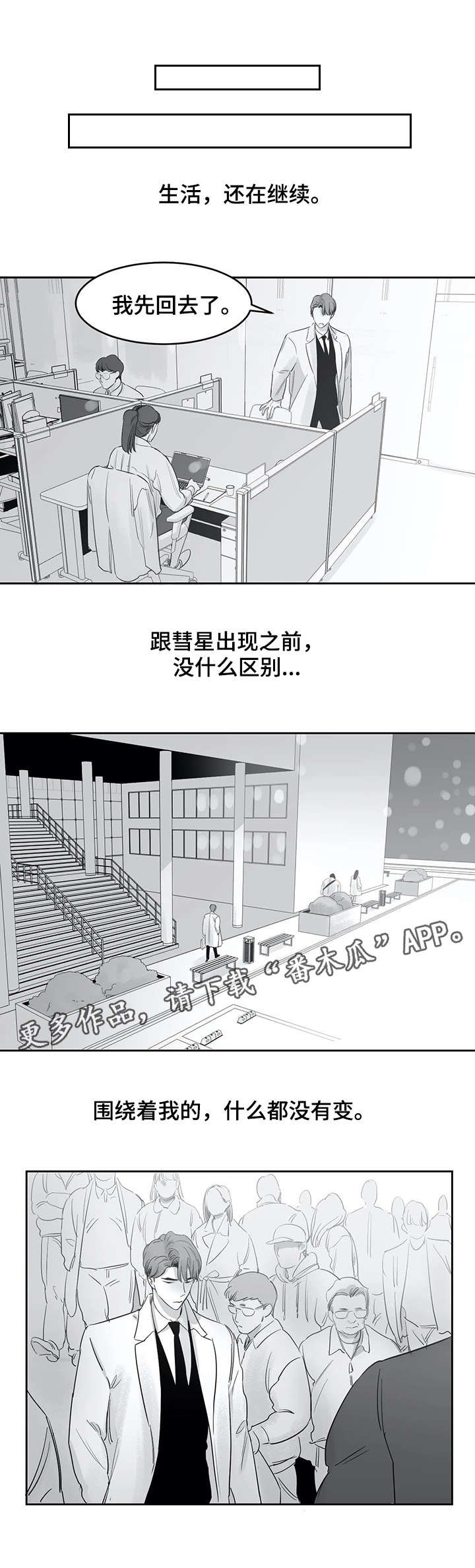 第30章：寻找