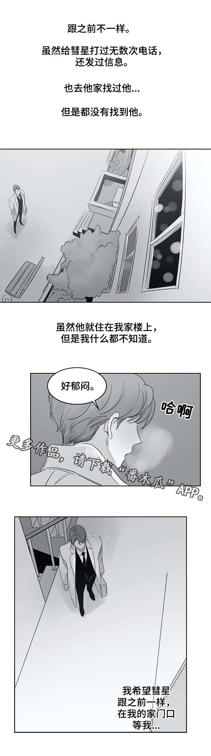 第30章：寻找