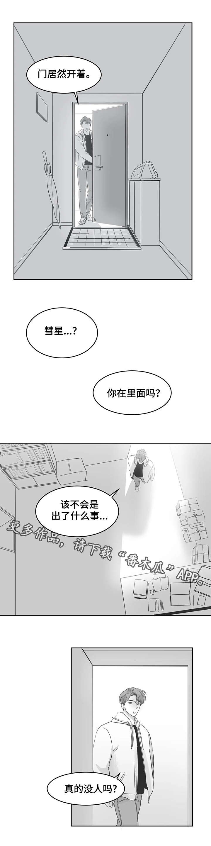 第31章：照片