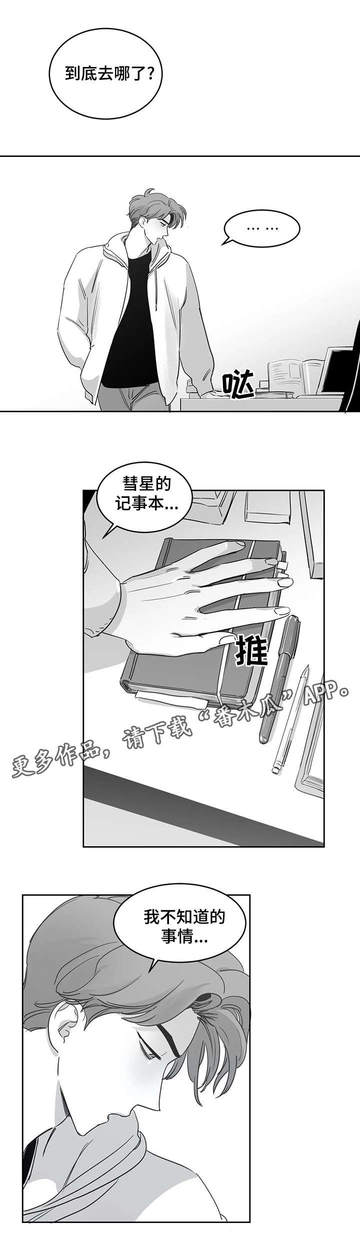 第31章：照片